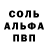 МЕТАМФЕТАМИН Декстрометамфетамин 99.9% kennadie r