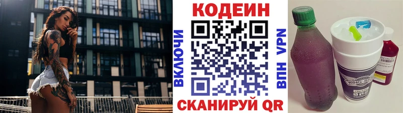Codein напиток Lean (лин)  гидра как зайти  Североморск  купить наркотик 