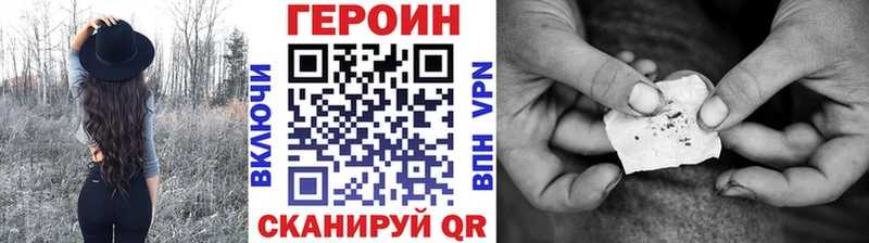 Героин хмурый  Североморск 