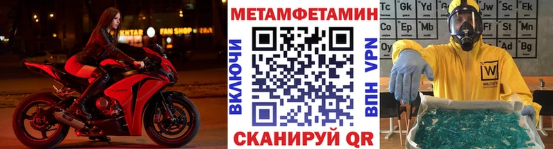где продают Североморск Первитин Декстрометамфетамин 99.9%