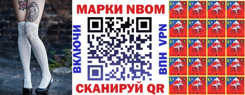 дарнет шоп  Североморск  Марки 25I-NBOMe 1,8мг 